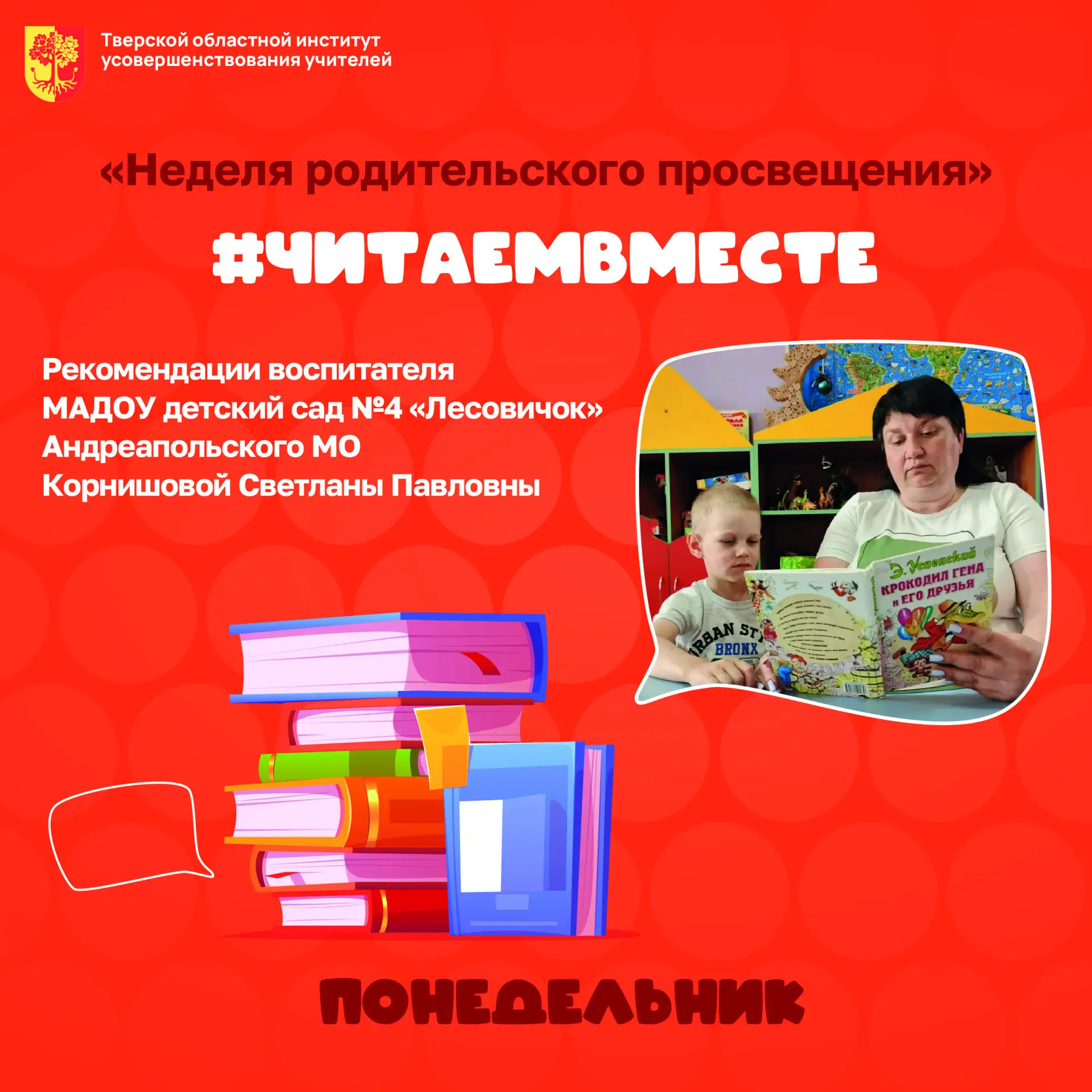 📚 Дружба — это навык. И его можно (и нужно) тренировать с помощью книг!