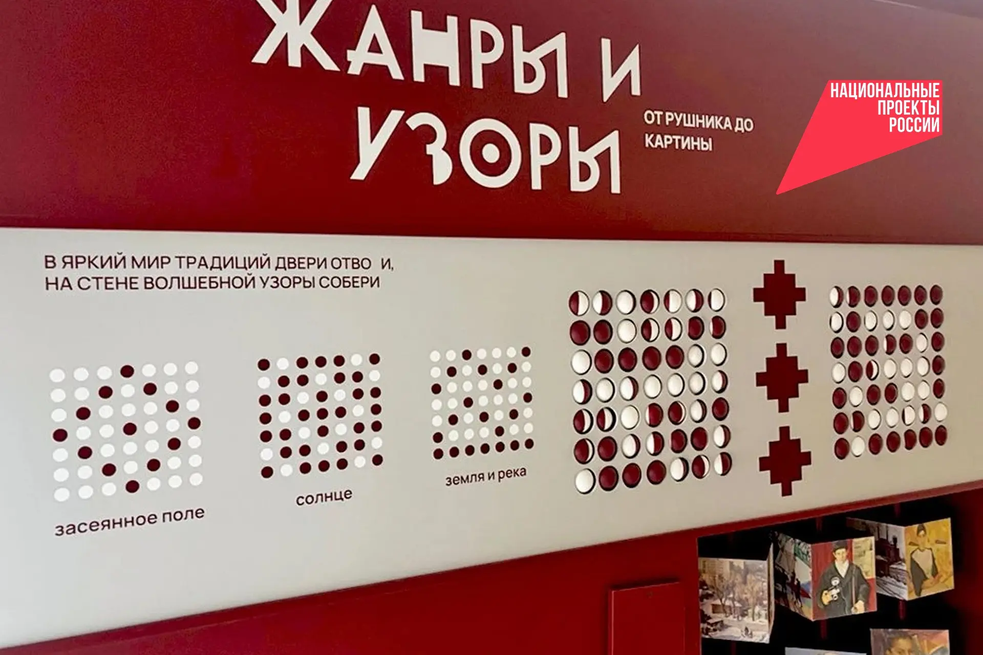 В Белгородском художественном музее в рамках федерального проекта «Семейные ценности и ...
