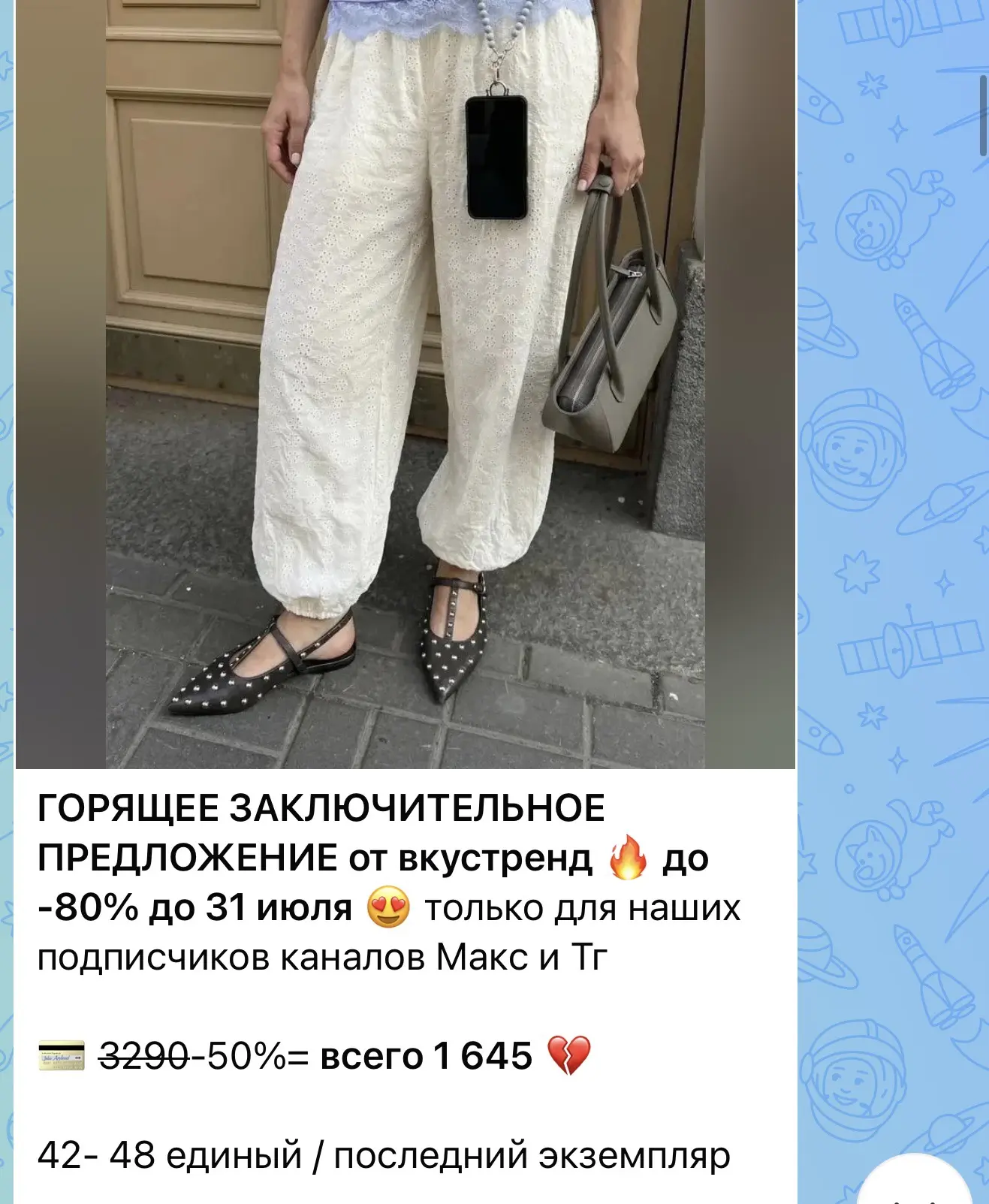 Дорогие ❤️ успевайте на горящие специальные предложения на лето до -80% до 15 августа! 

Продлили по