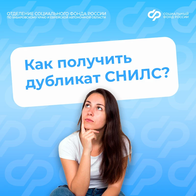 😟 Потеряли карточку СНИЛС или распечатку с номером? Не переживайте! Мы расскажем, как быстро узнать 