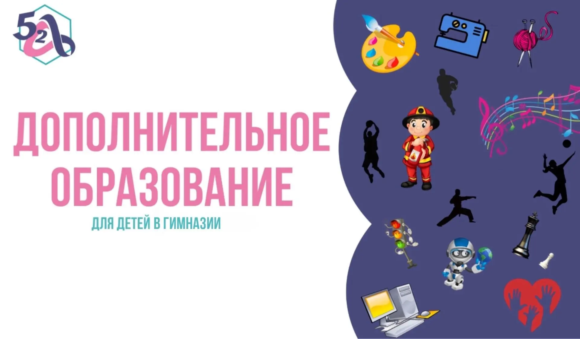 Уважаемые родители, кружки дополнительного образования для детей начнут свою работу с 1...