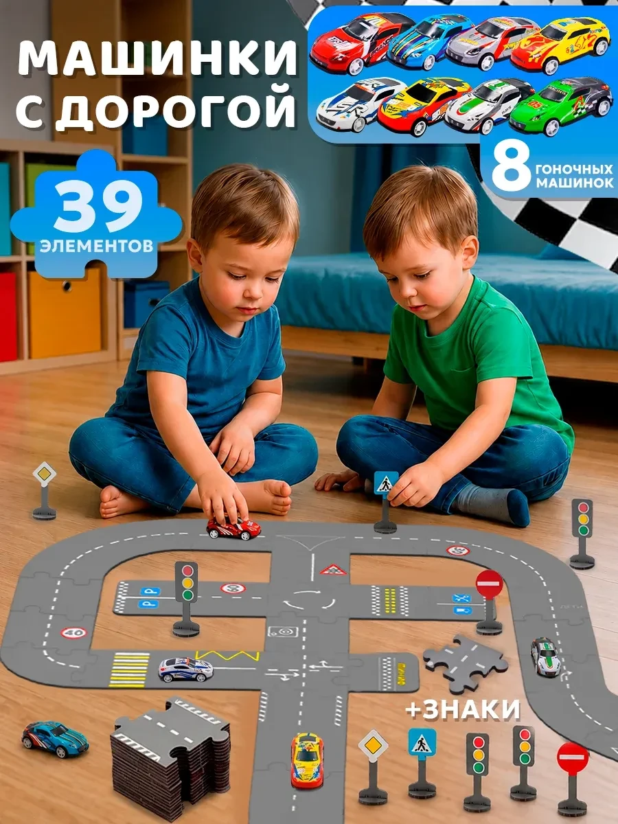 ⚡️ Машинки для мальчиков с дорогой набор, Hot Wheels