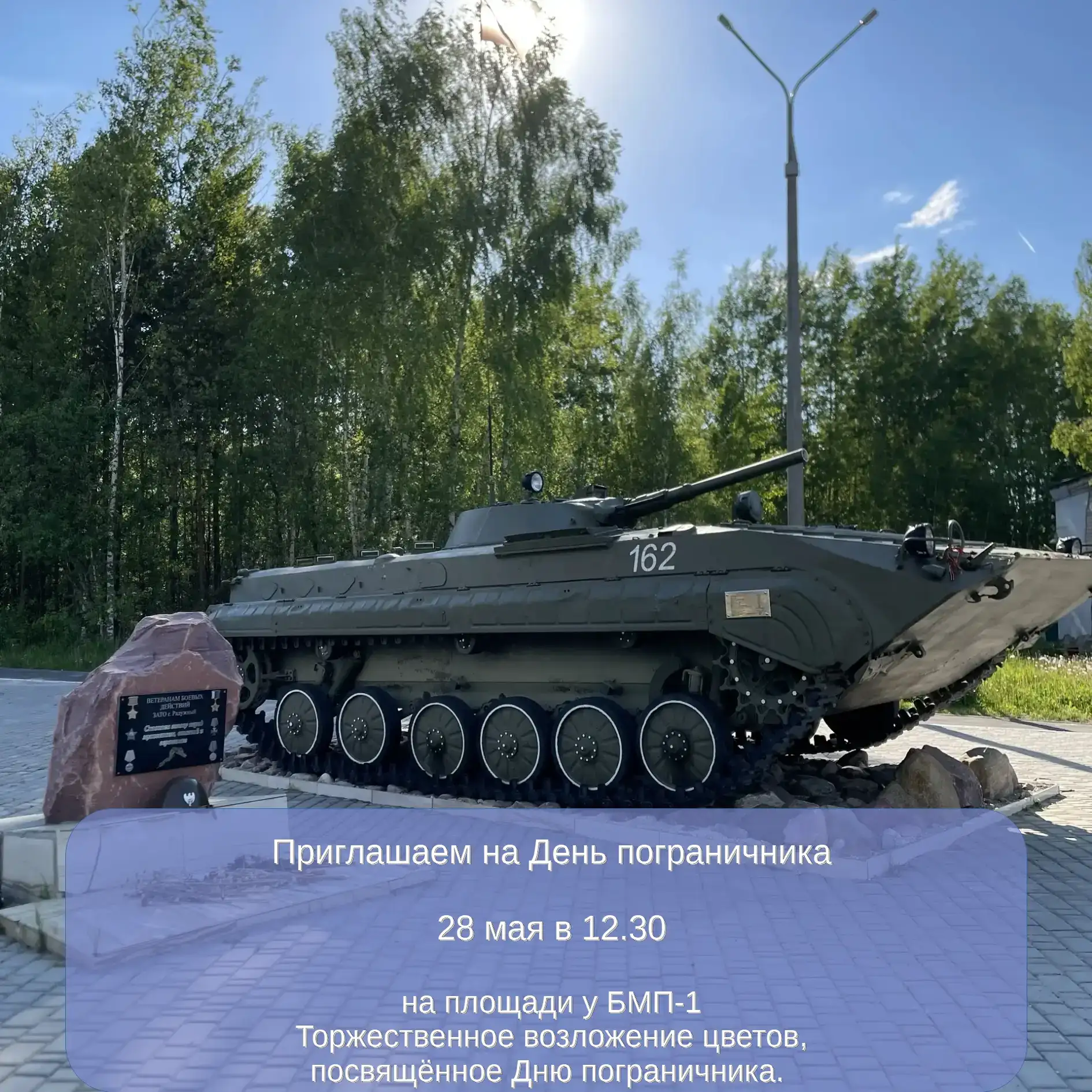 28 мая в 12:30 ч.
