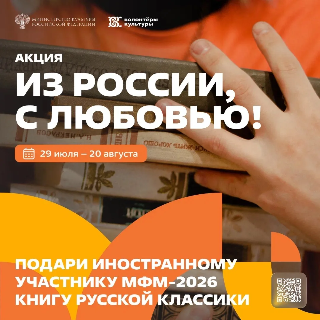 Толстой — всему миру. Стань послом русской литературы!