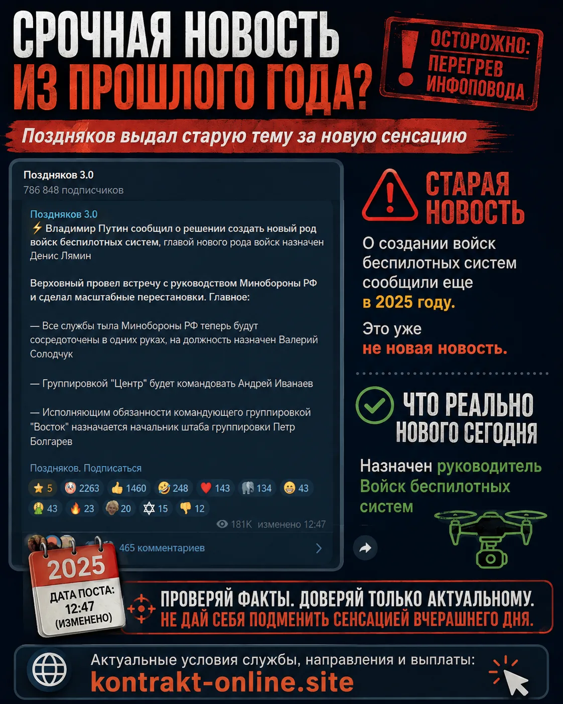 🤡 Поздняков принёс срочную новость. Из июня 2025 года.

«Путин сообщил о решении создать новый род 