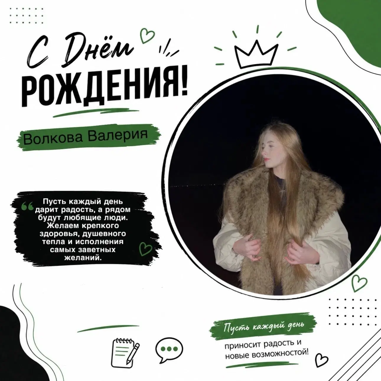 🥳Сегодня свой День Рождения отмечает талантливый руководитель танцевального коллектива "Наш выход",