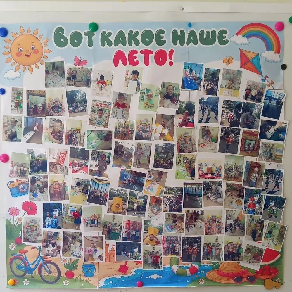 Фотовыставка «Вот такое наше лето в детском саду» в группе "Медвежата": яркие моменты л...