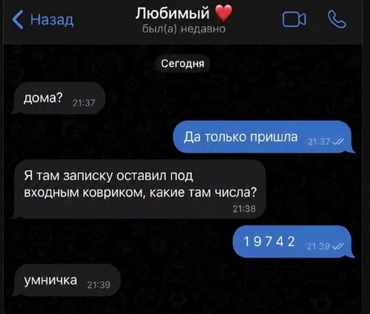 Я встречала этот скрин несколько дней подряд и не могла понять прикол… 
Потом как поняла 🙈
Просто д