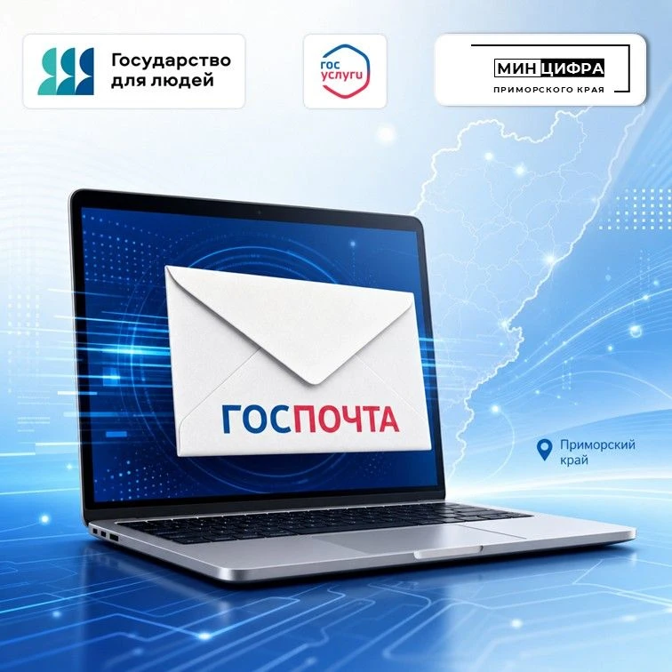 📌 Внимание, жители Приморья!