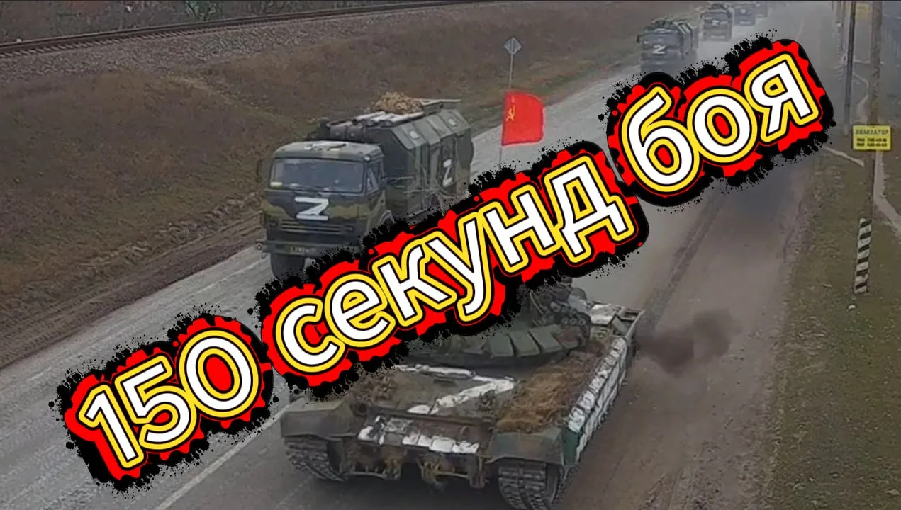 Фронтовые будни. Всего 2,5 минуты одного боя. Без комментариев...