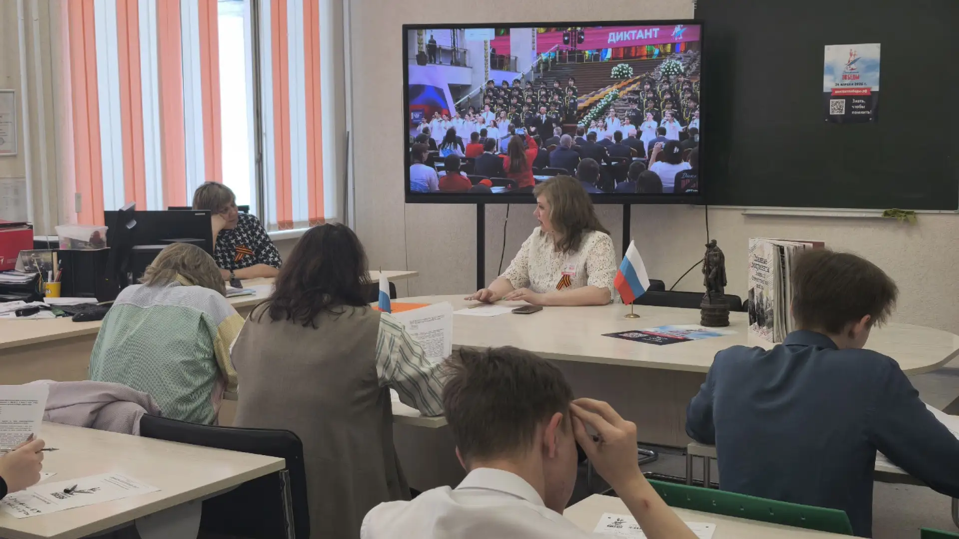 Диктант Победы-2026.  ️24 апреля состоялась международная акция «Диктант Победы». Это ежегодное тест