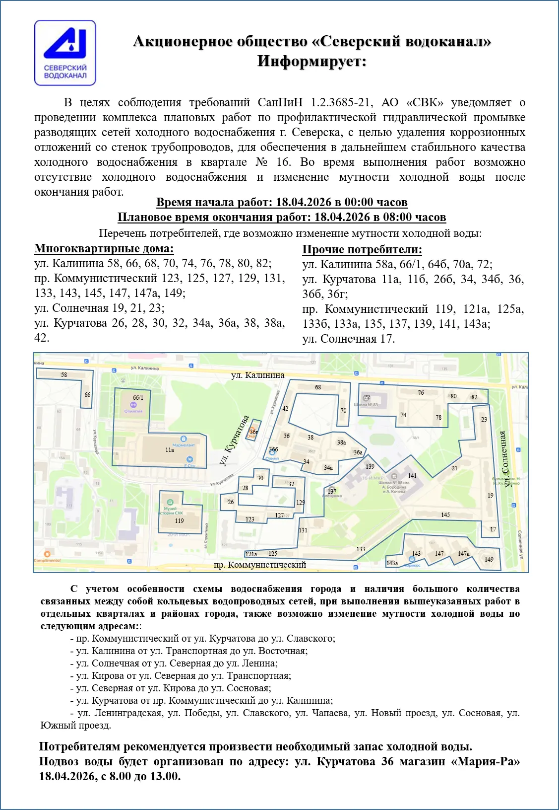 Медиа публикации