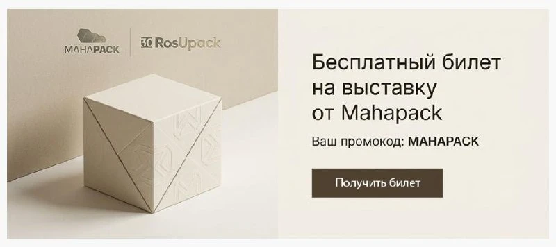 🎉 Мы участвуем в RosUpack!