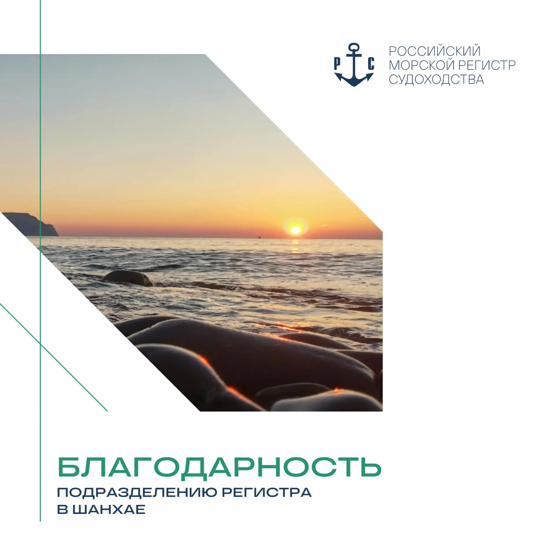 #Благодарность | Оперативность и профессионализм РС помогли китайскому производителю соблюсти критич