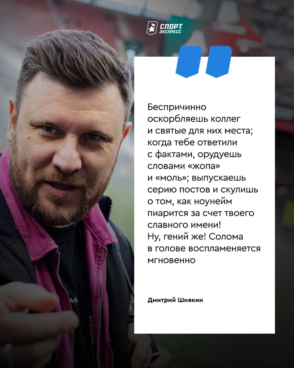 Шнякин разнес тактику Губерниева 🫨