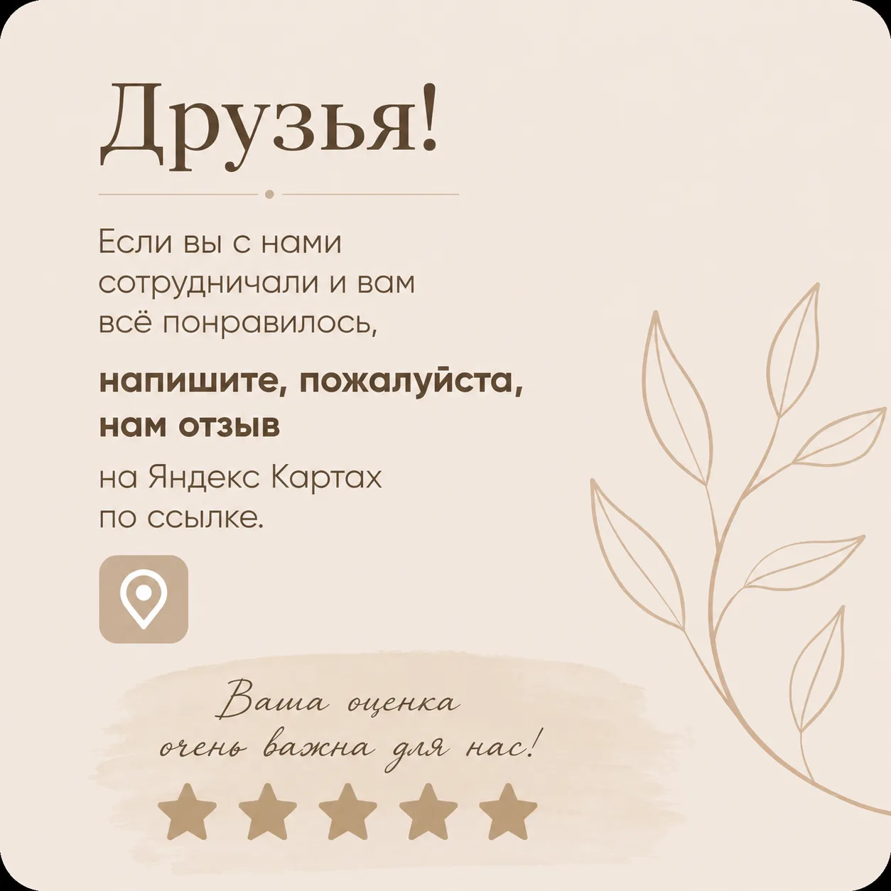 👉 НАПИСАТЬ 🖤