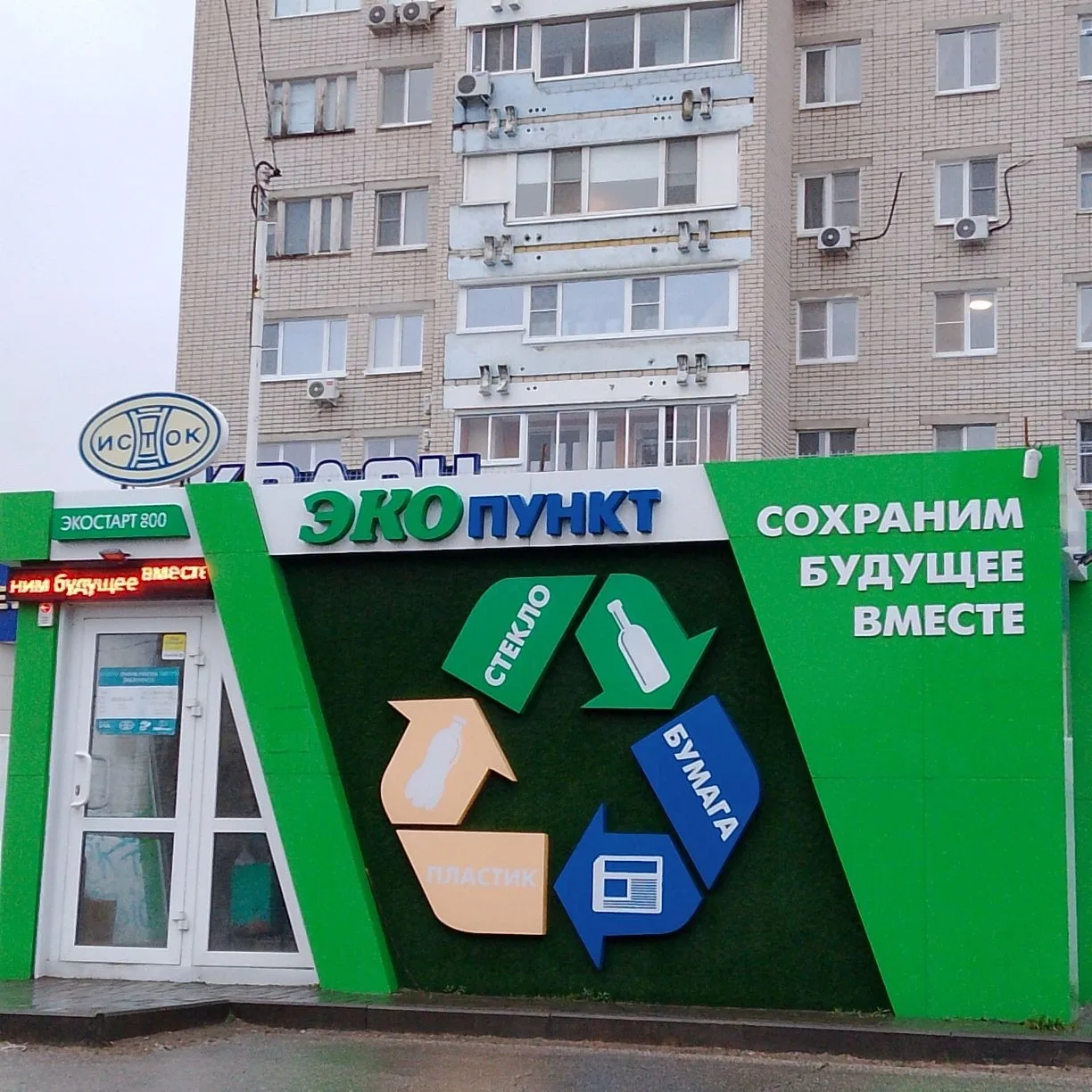 ✨Тематическое мероприятие, посвященное вспоминаем о бережном отношении к нашей планете,...
