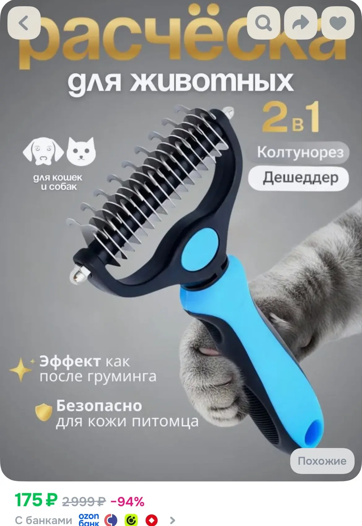 Купить