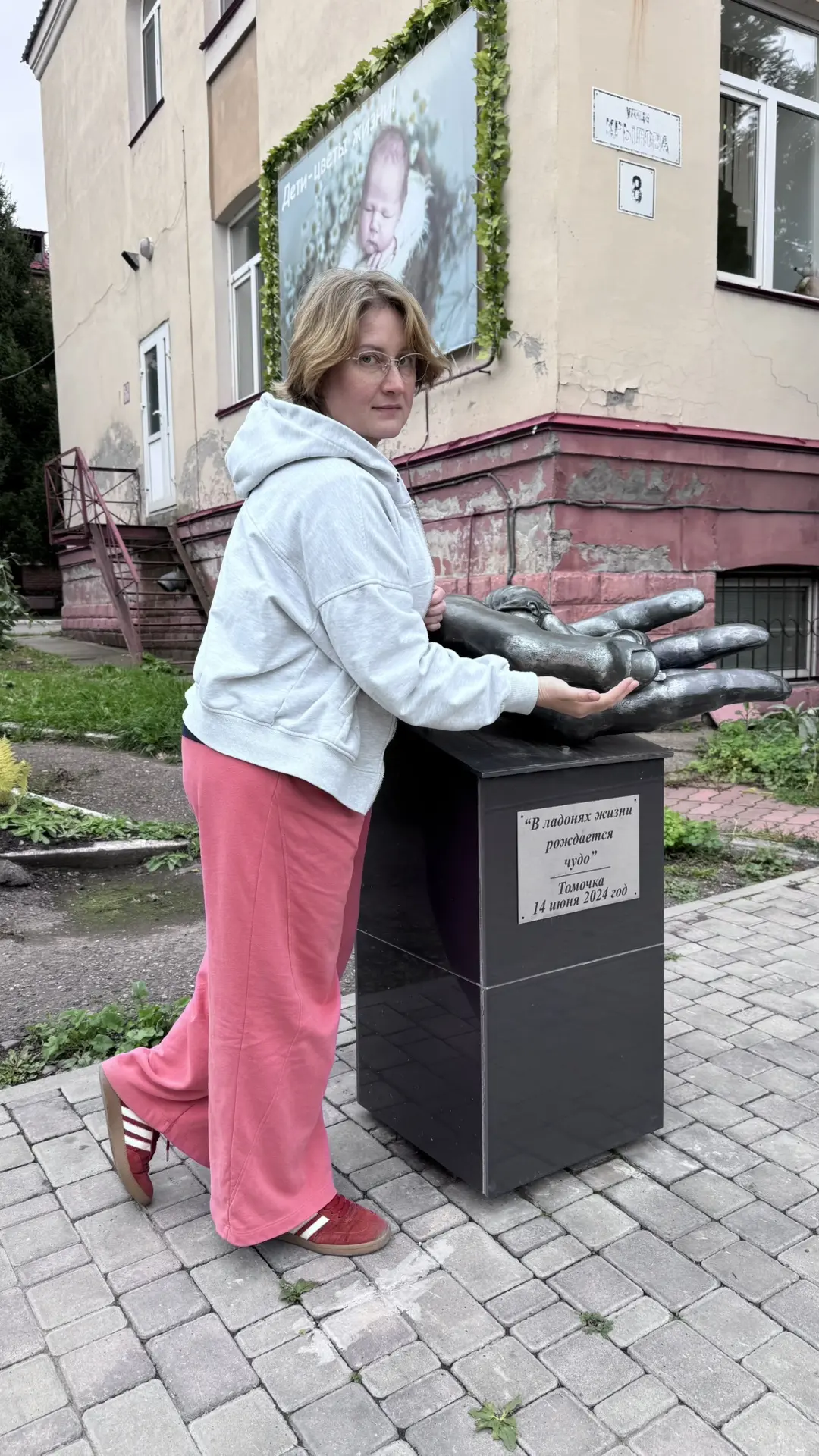 Ну и конечно как не сфотографироваться возле роддома с такой милой миниатюрой- рука аку...