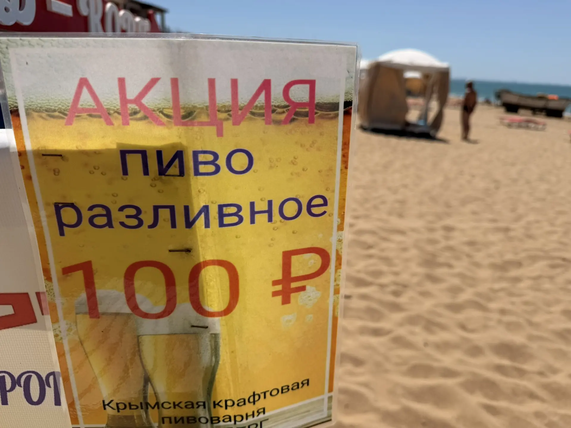 Знаете, что заметили? Цены на крымских пляжах приятно удивляют: что в Николаевке, что в...