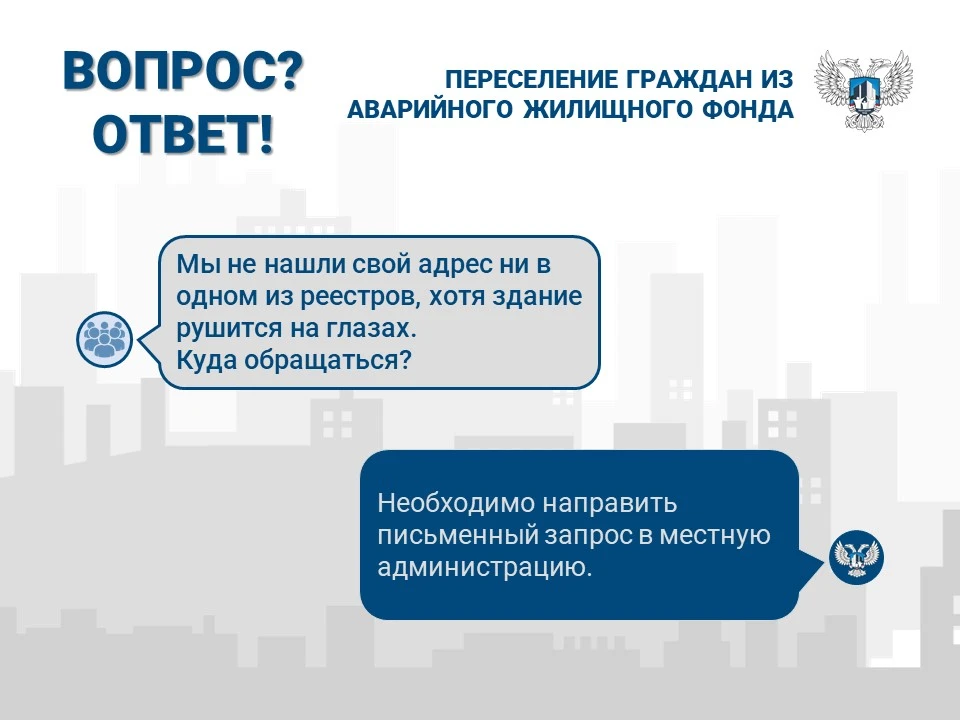 Дома нет в списке на расселение из аварийного жилья, но он явно опасен для жизни. Что д...