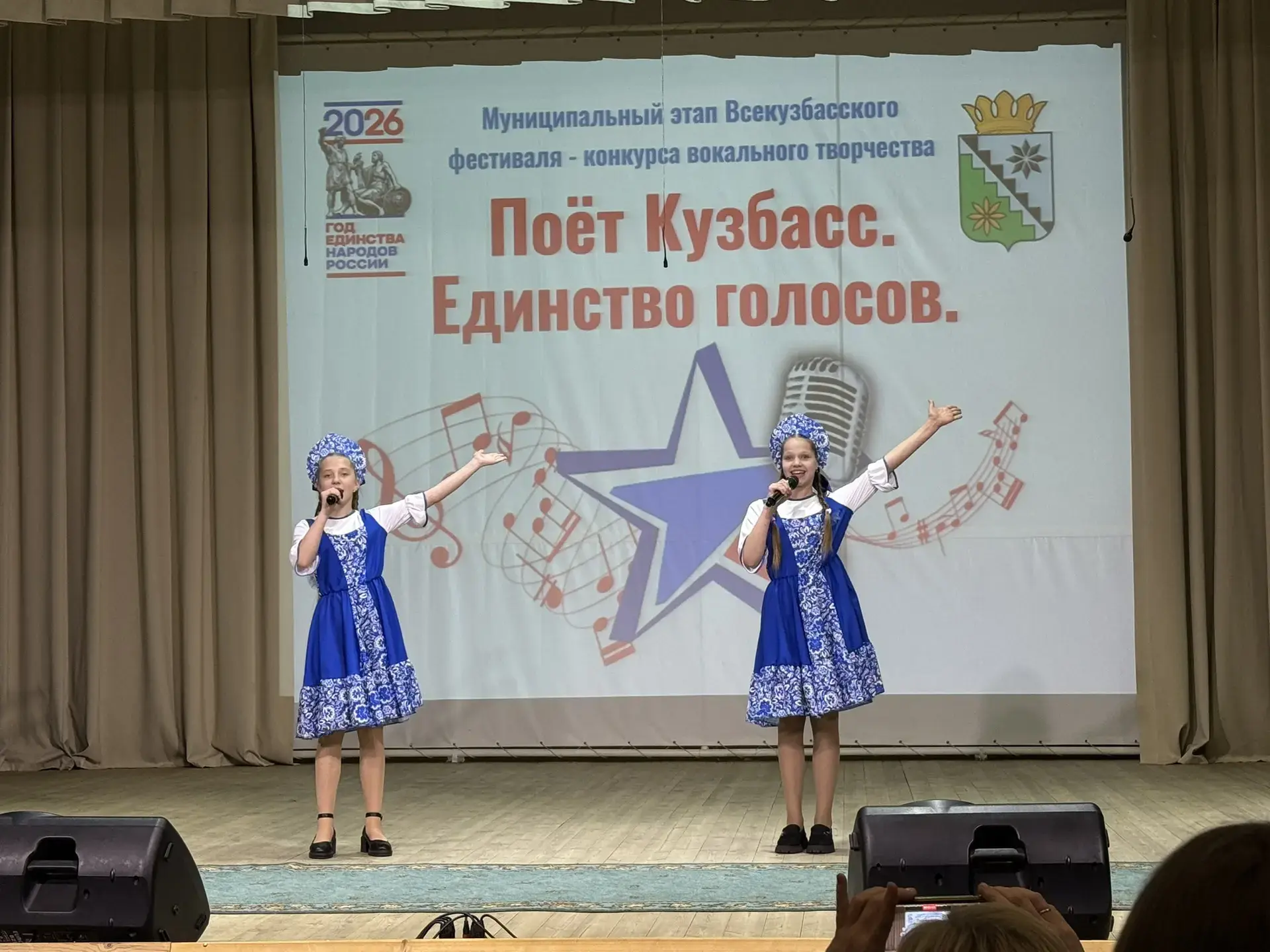 Поет Кузбасс. Единство голосов