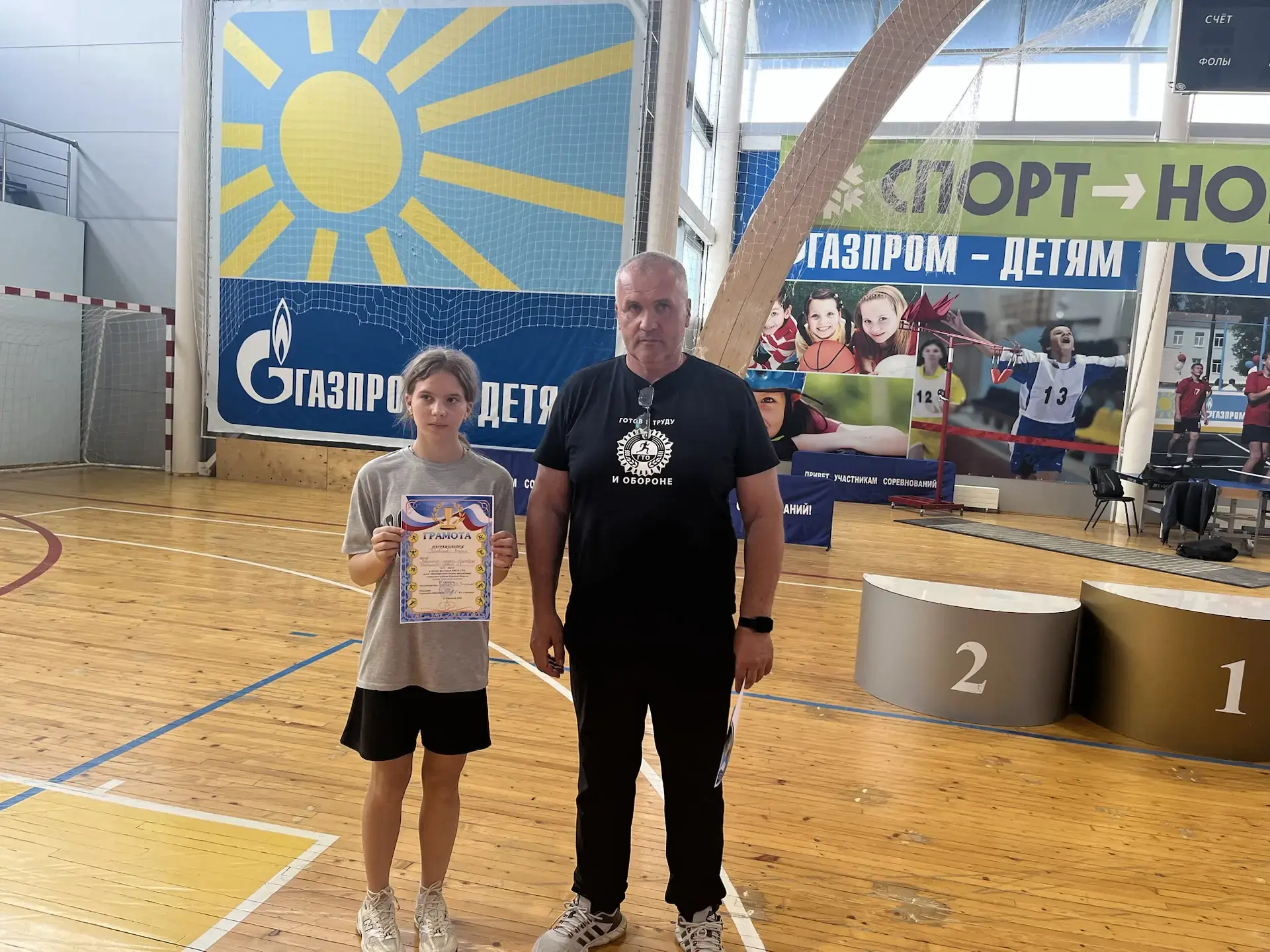 💥📌Подведены итоги летнего фестиваля ВФСК ГТО среди обучающихся общеобразовательных организаций Сов