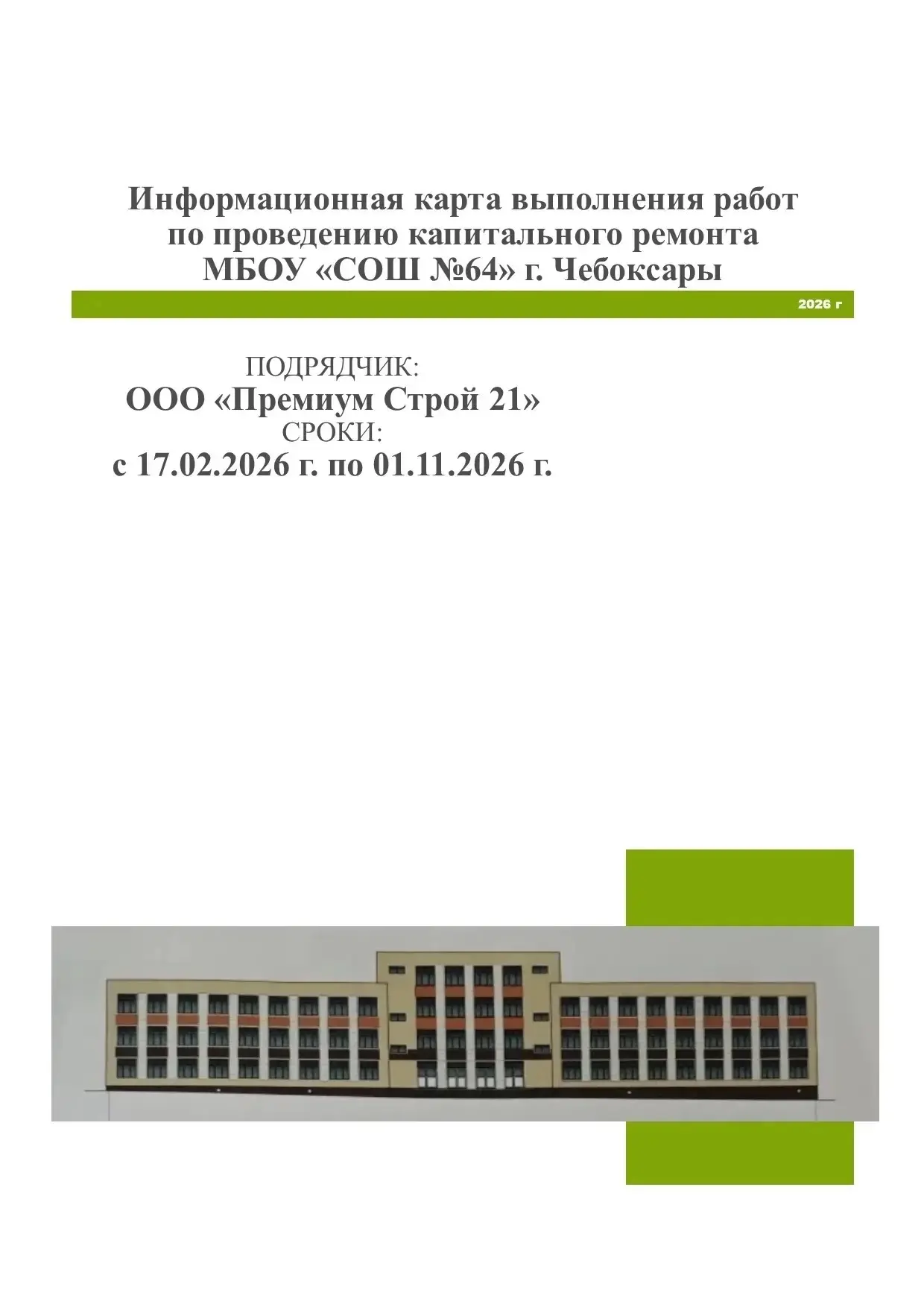 https://vk.ru/wall-43156004_13618