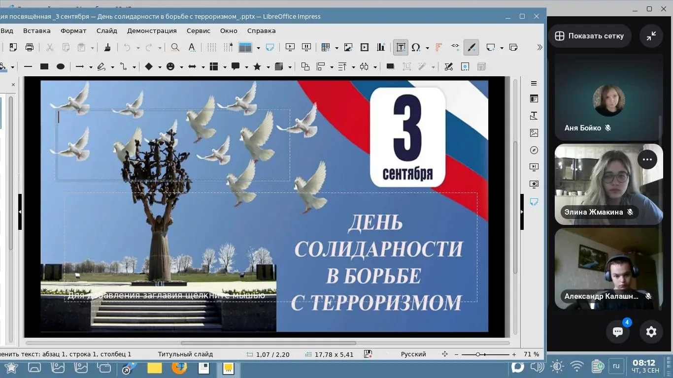 Сегодня, 3 сентября, весь мир вспоминает жертв террористических актов. Эта дата навсегд...