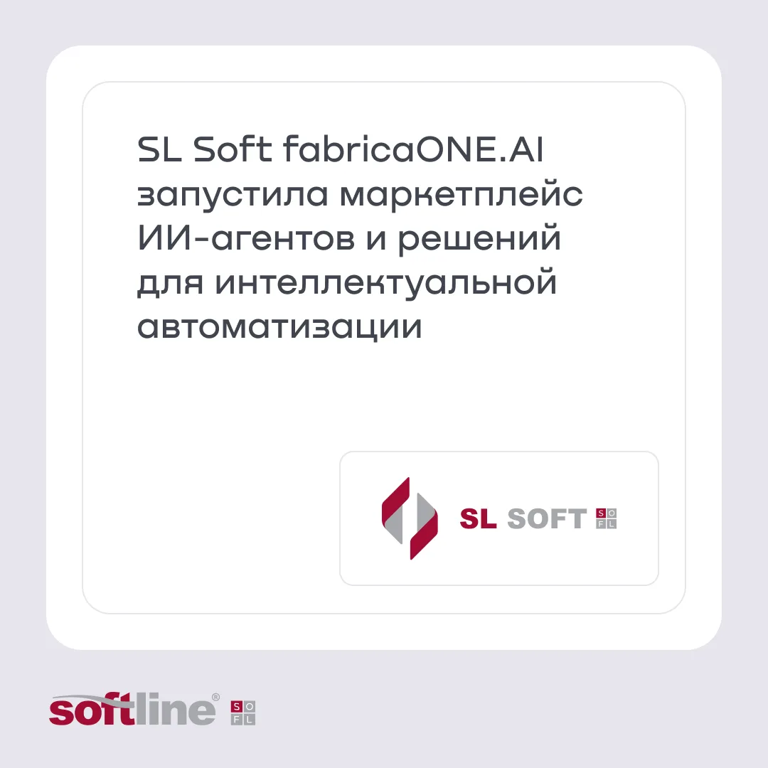 Маркетплейс ИИ-агентов