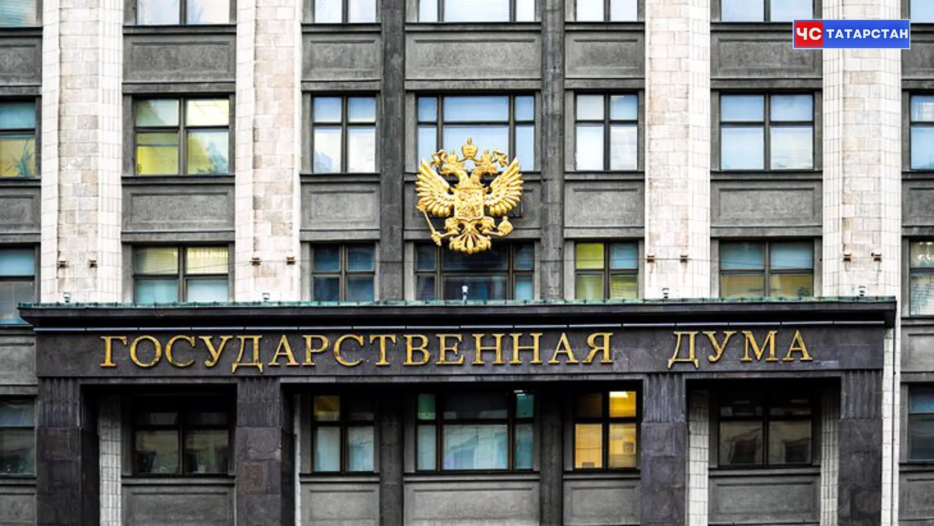 📰В Госдуме не поддержали легализацию овербукинга