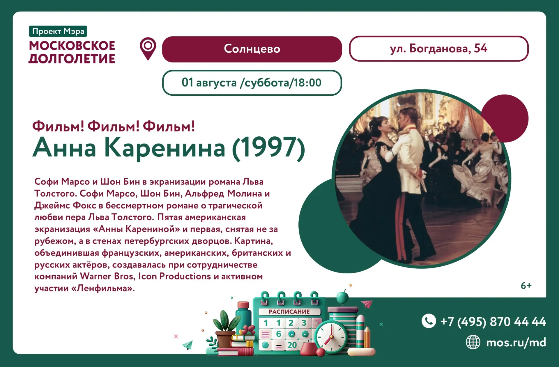 Медиа публикации