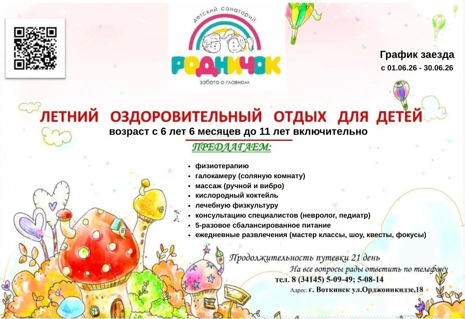 Дорогие родители️!