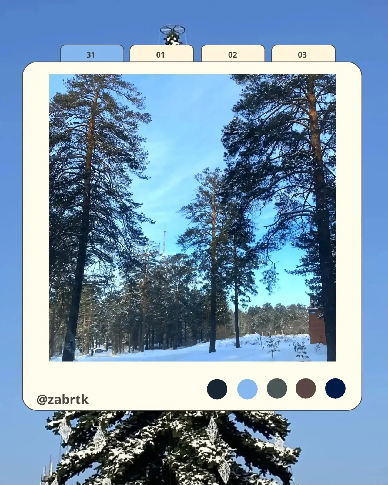 Доброе утро ☀️