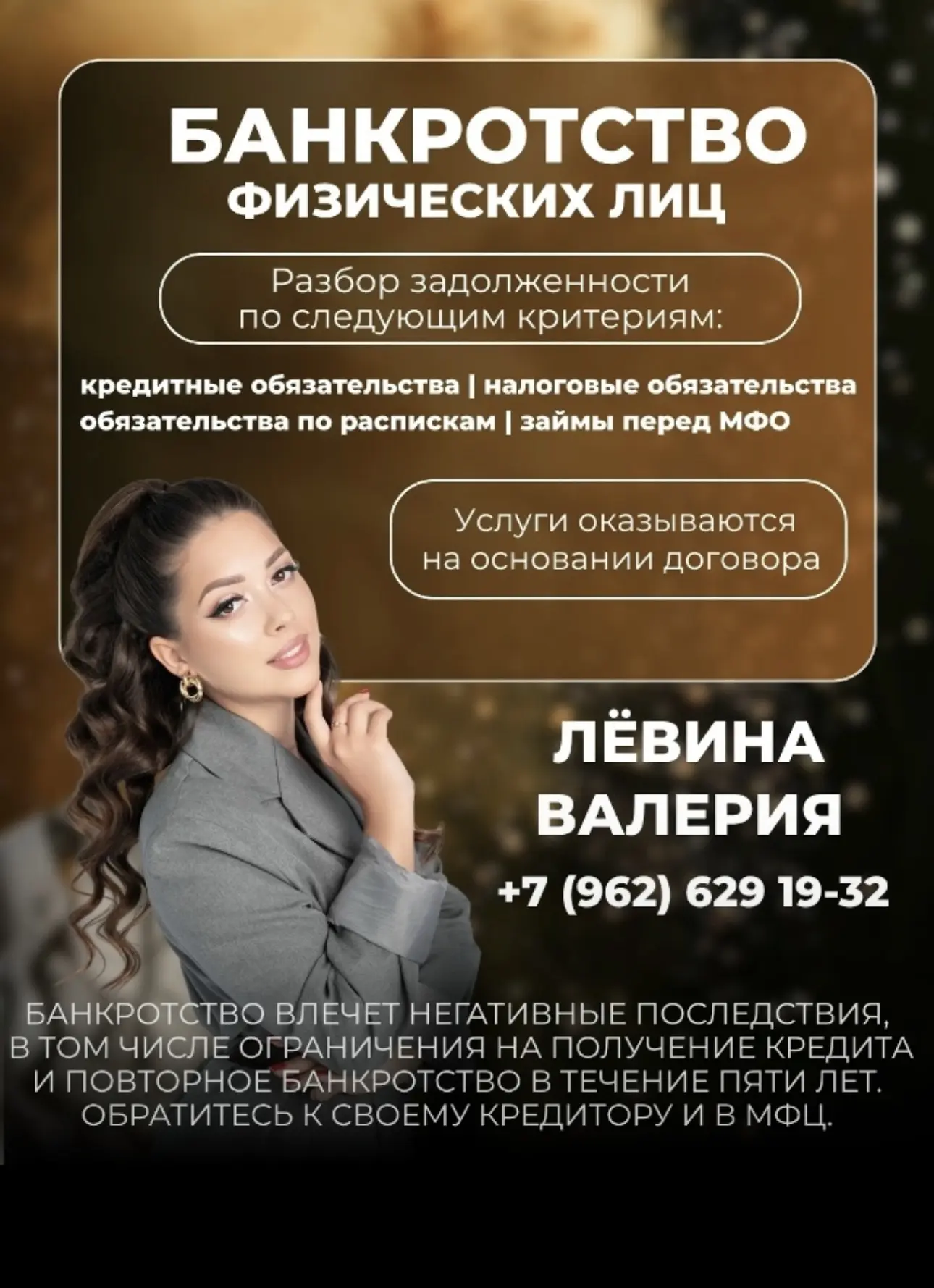 Долгов больше 300 000 ₽ и боитесь потерять квартиру?