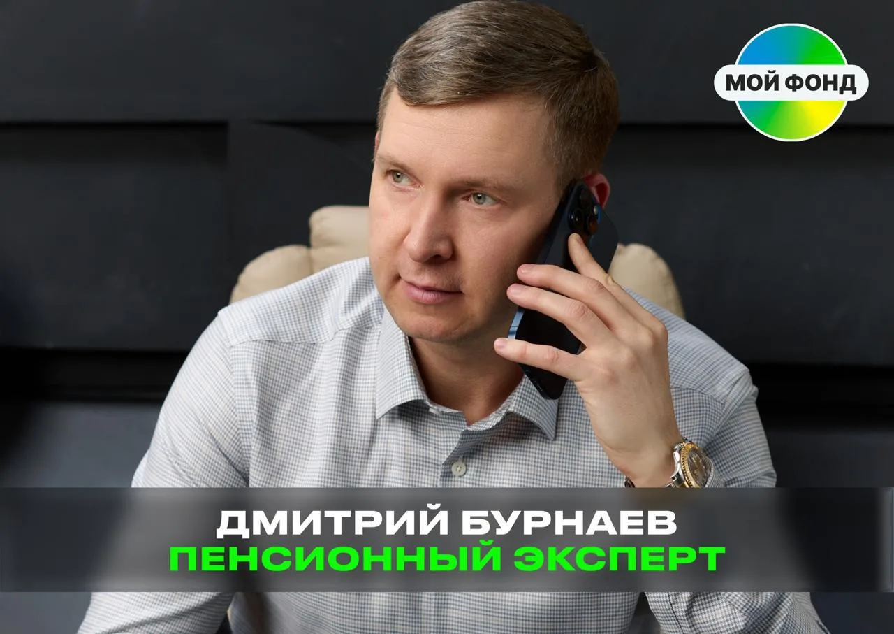 🔥 Запустили бота «Мой Фонд»