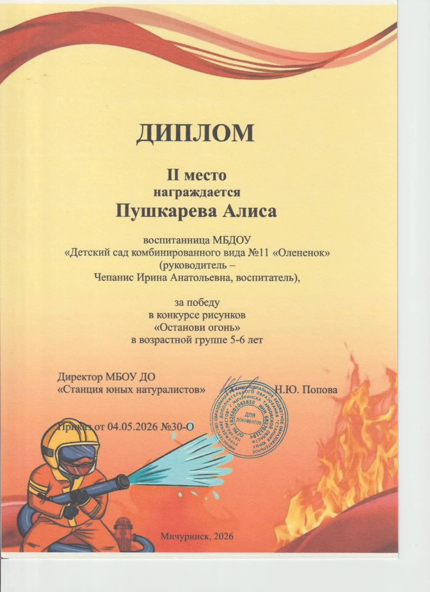 Наши достижения