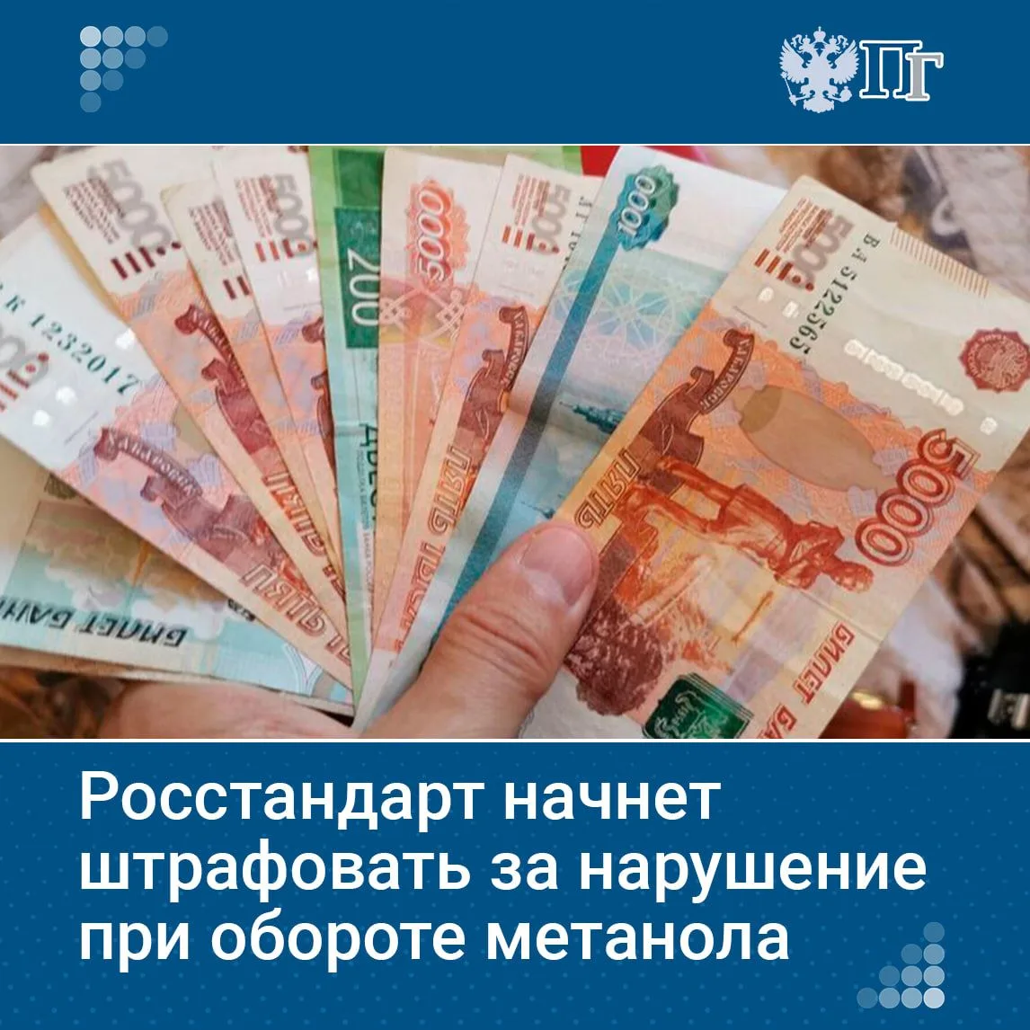 За нарушение оборота метанола введут административную ответственность: наказание будут применять в т