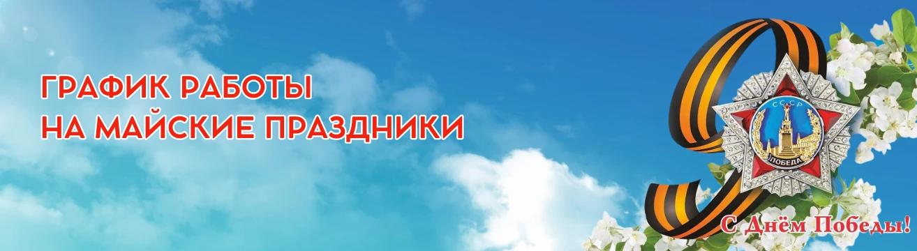 Офис уходит на выходные, но с Вами на связи остается 🚨 АВАРИЙНО-ДИСПЕТЧЕРСКАЯ СЛУЖБА 2...