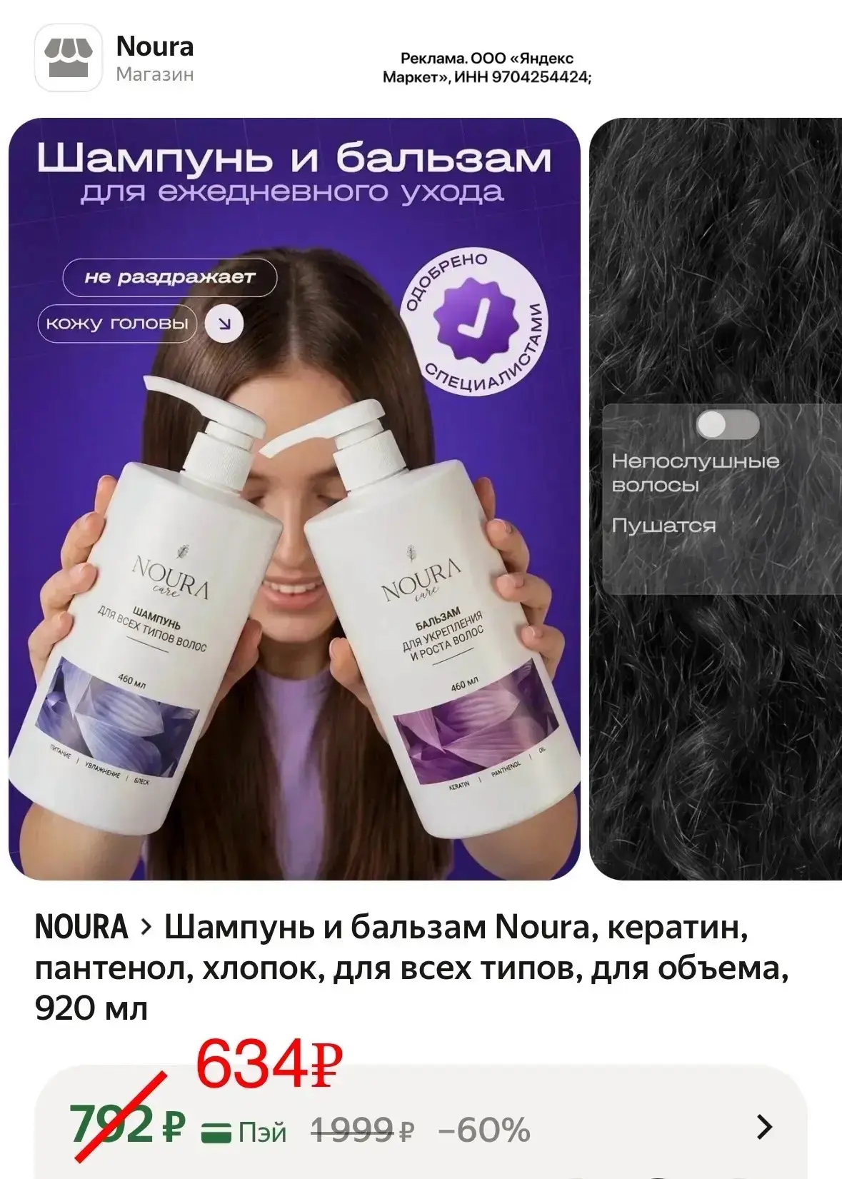 Гели взяли , теперь берем шампунь и бальзам 😍