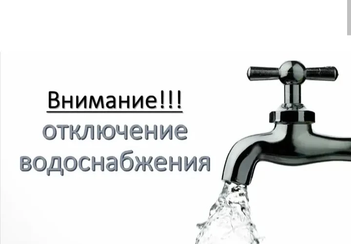 В связи с проведением аварийно-ремонтных работ на водопроводной сети МКП «Богучаркоммунсервис» инфор