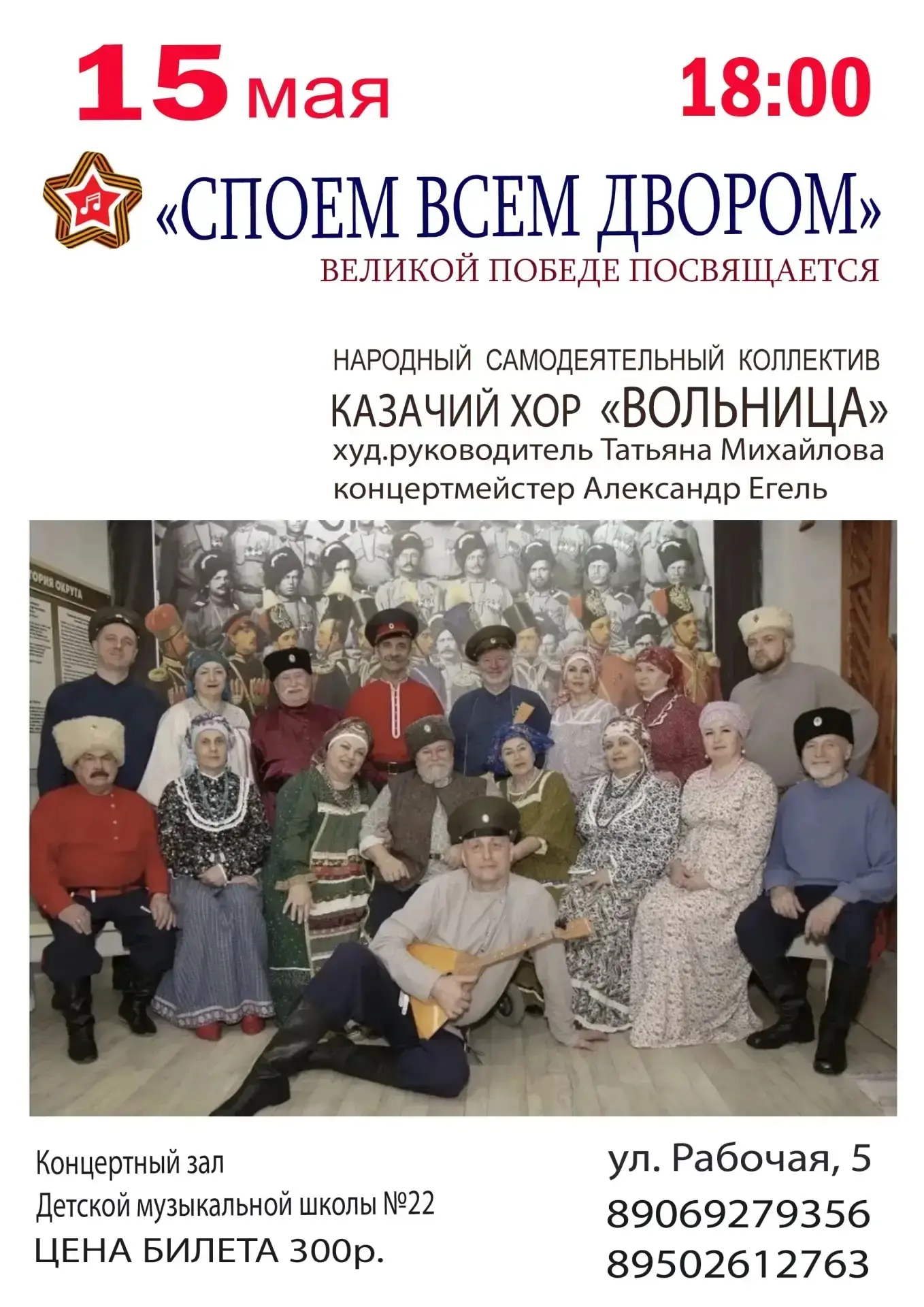 ДЕНЬ ПОБЕДЫ!