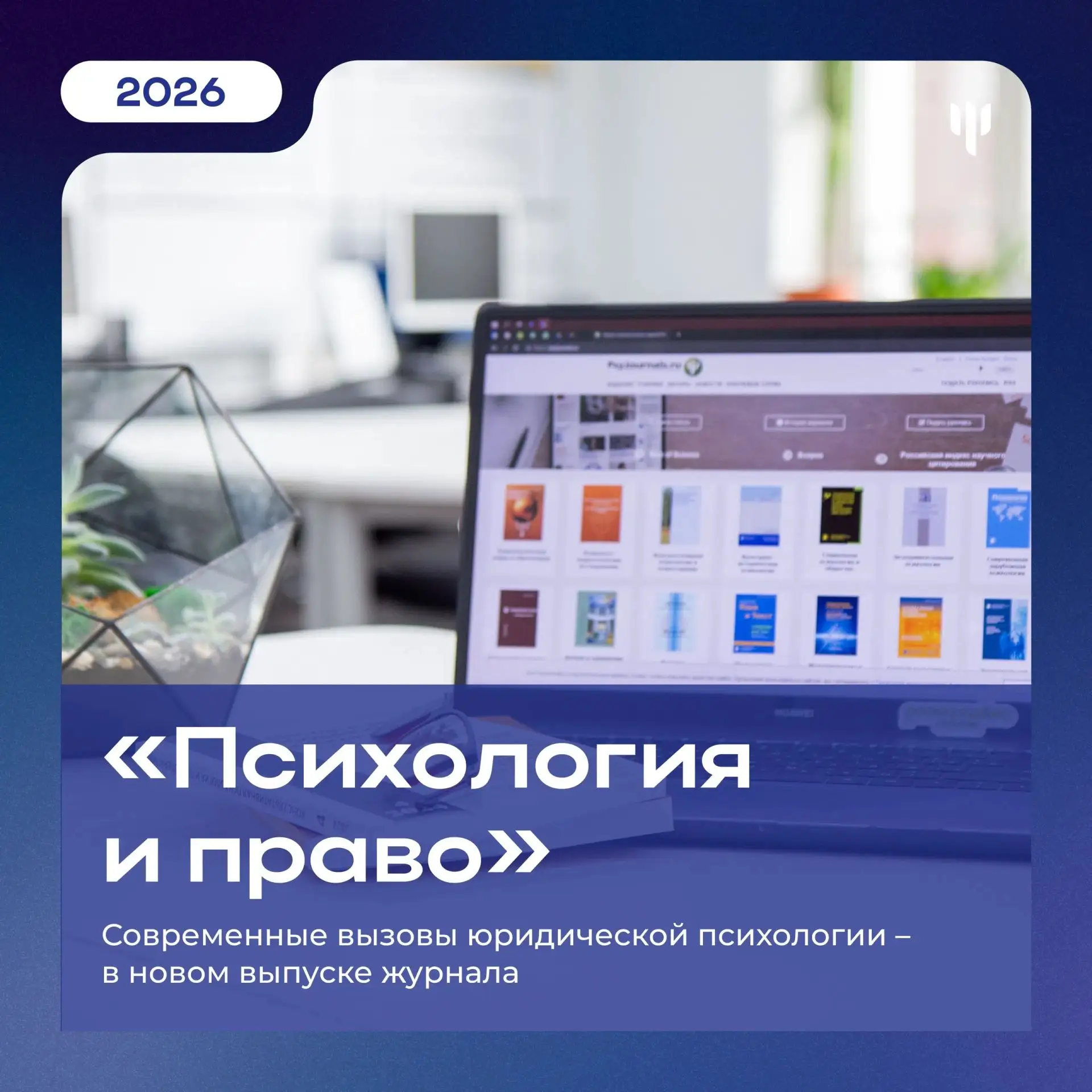 📝 Свежий номер журнала для продуктивных выходных!