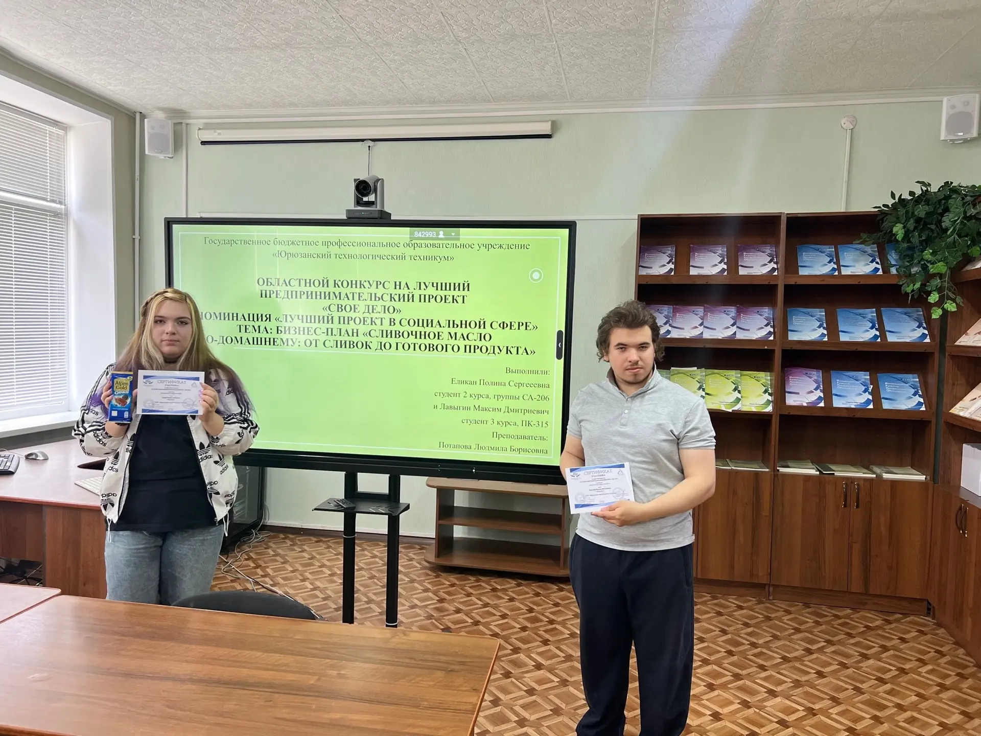 🏆 Двойной успех на областном конкурсе на лучший предпринимательский молодежный проект «Своё дело»! 