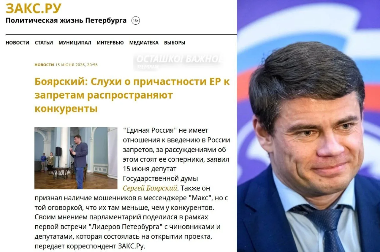 🇷🇺 «ЕР не имеет отношения к запретам»- Боярский