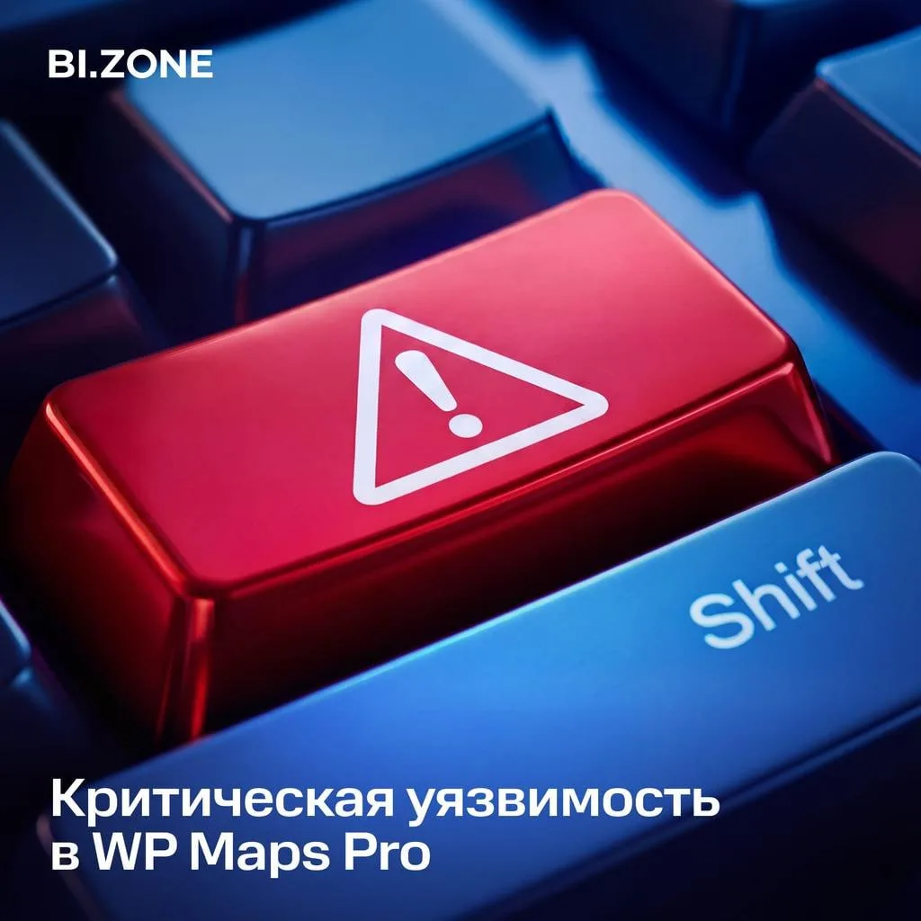 🔺 Уязвимость в WP Maps Pro с оценкой 9,8 по шкале CVSS

CVE-2026-8732 затрагивает все версии плагин