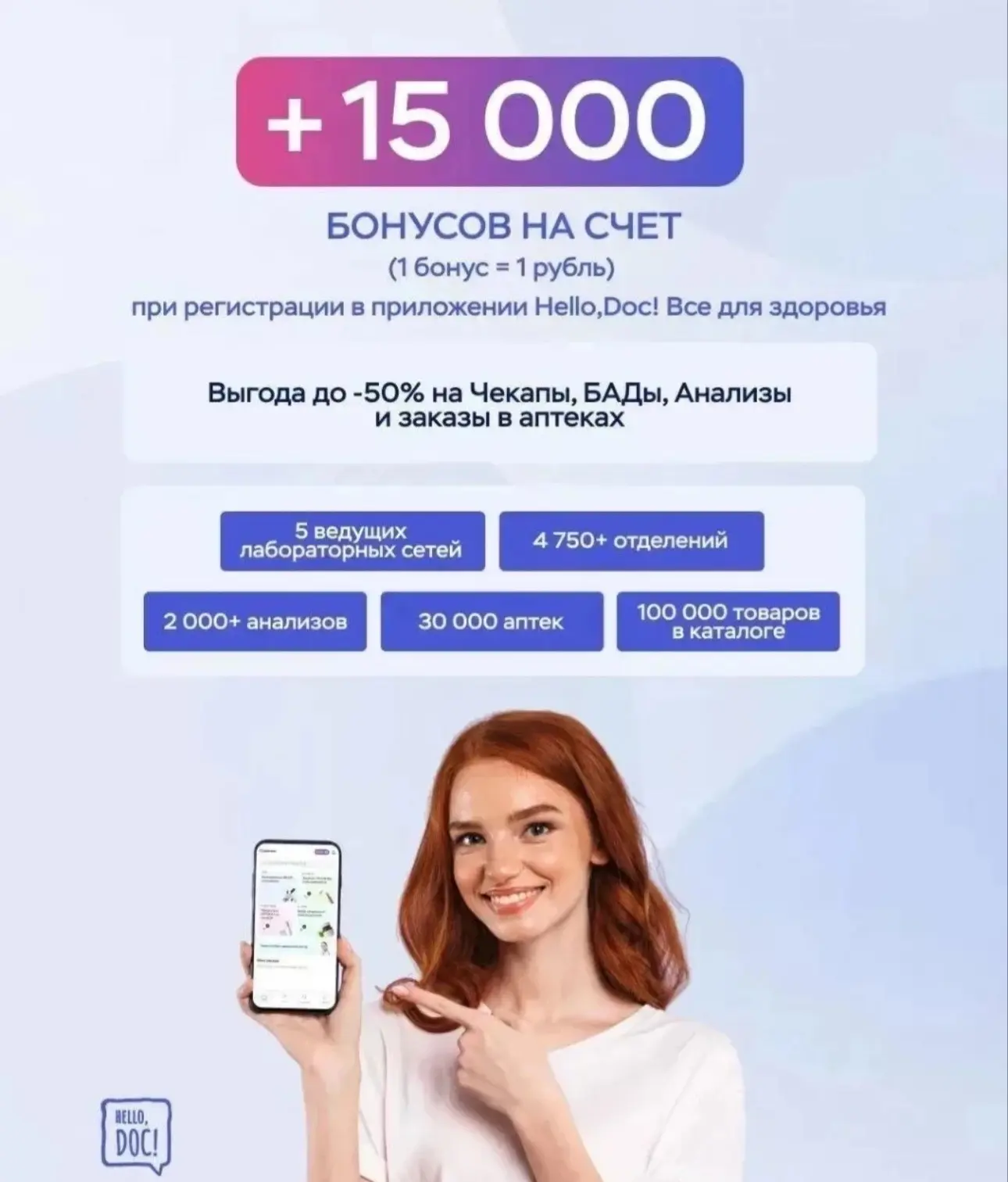 https://hellodoc.app/s/npry9/