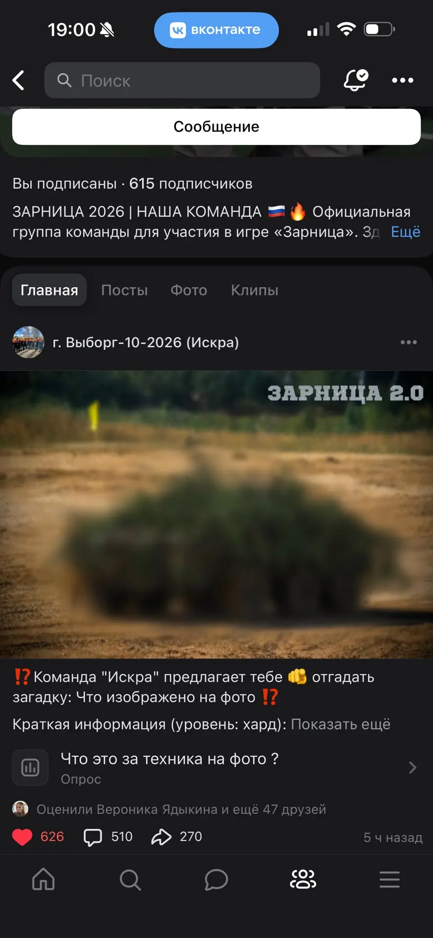 Друзья!