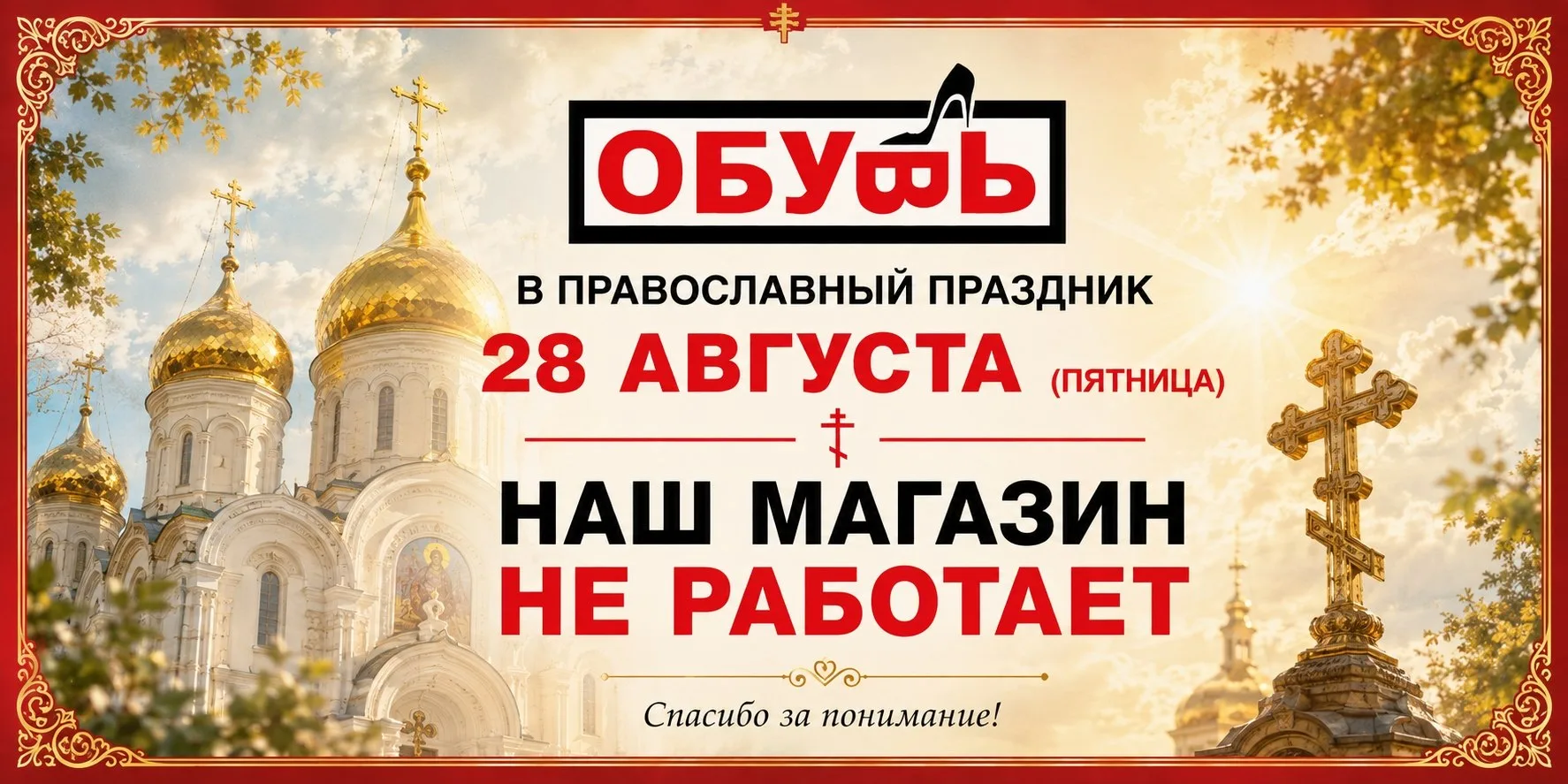 Ждем Вас в четверг и субботу