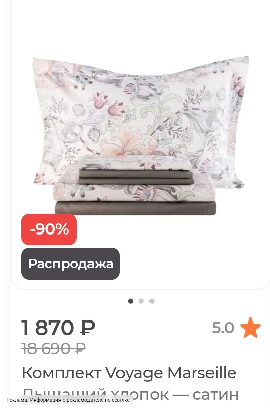 Ликвидация мебели и товаров для дома 🚨